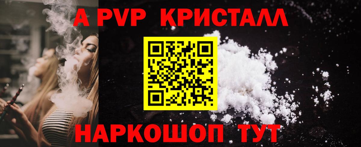 Alfa_PVP  Alpha PVP Crystall  APVP СК  Alfa_PVP мука  Вход с VPN  Шахты 