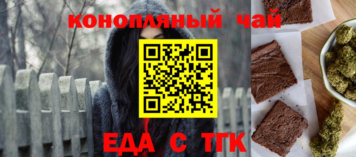 Cannafood конопля Шахты