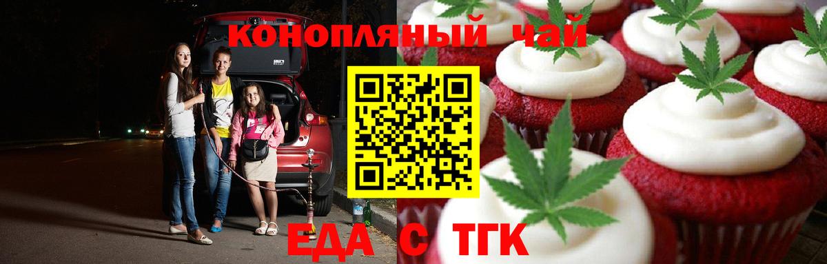 Cannafood марихуана  Вход с VPN  Шахты 