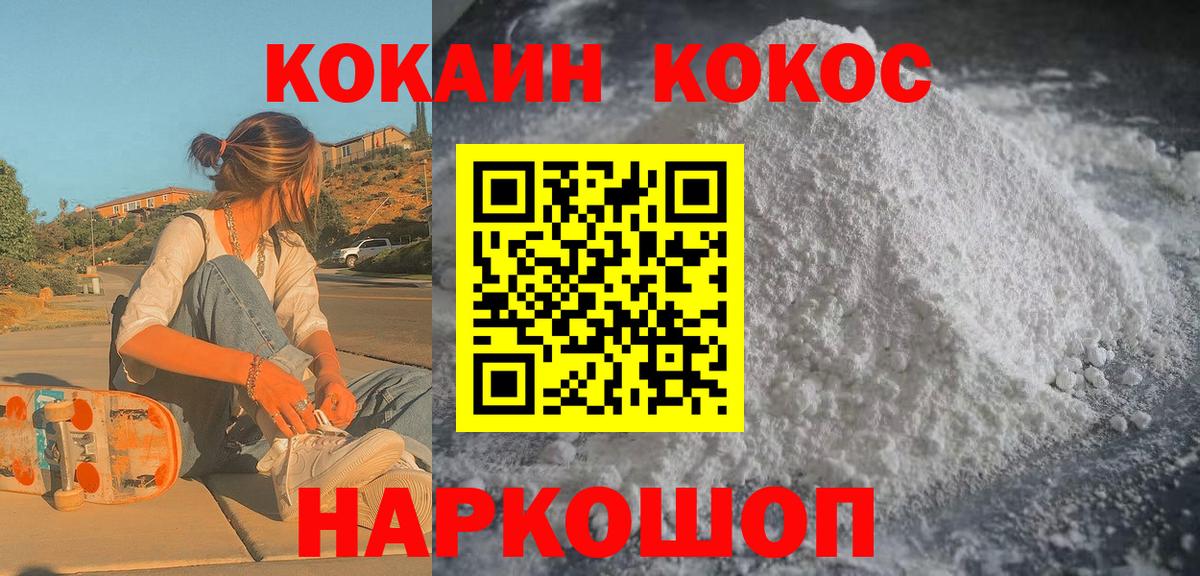 КОКАИН VHQ Шахты