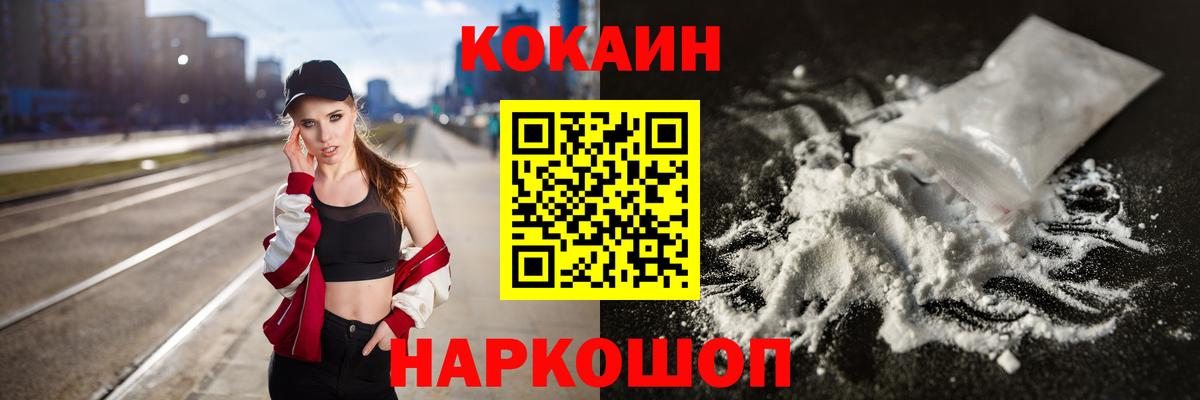 Cocaine Боливия  Вход с VPN  Cocaine Fish Scale  Шахты 
