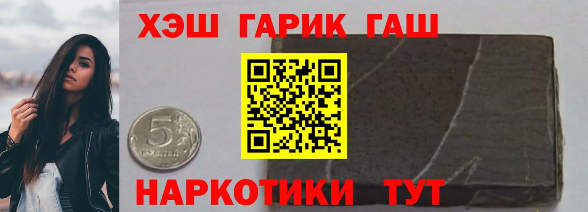 Шахты  ГАШИШ убойный  ГАШИШ 40% ТГК  Вход с VPN 
