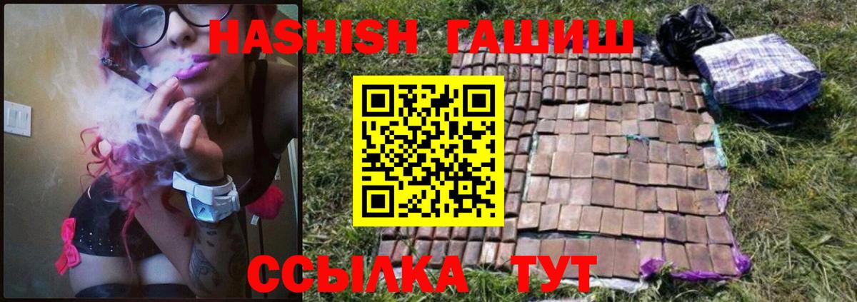 ГАШ хэш Шахты