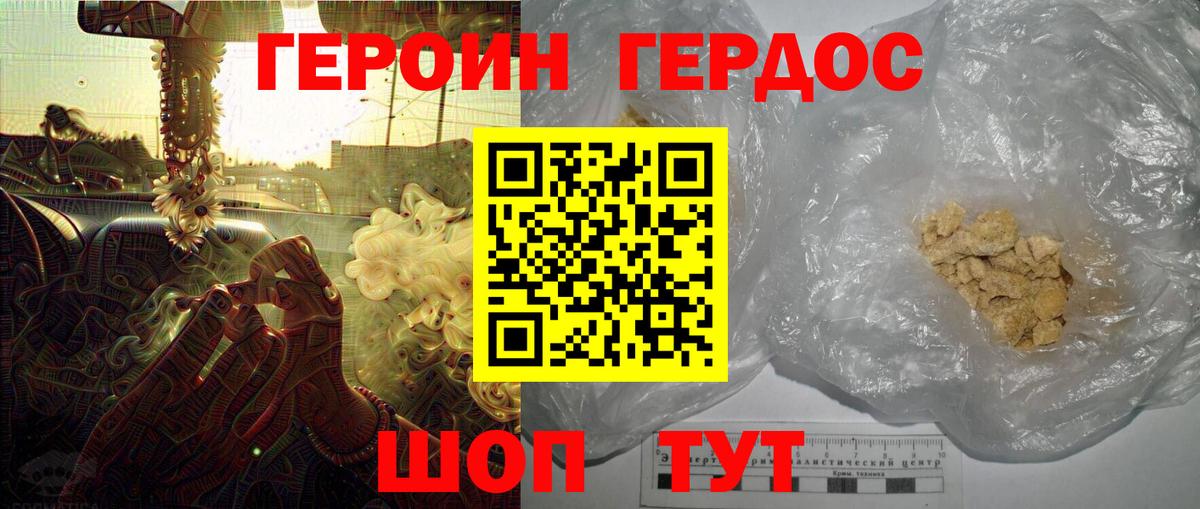 Шахты  ГЕРОИН Heroin  Вход с VPN 