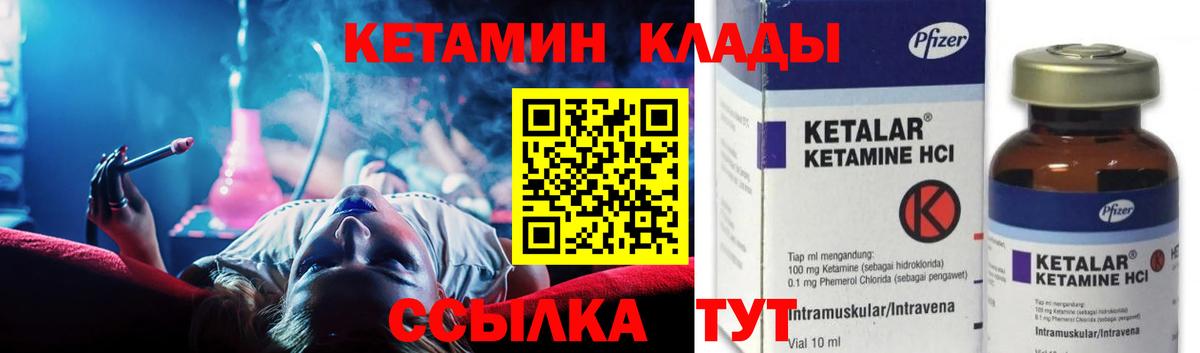 КЕТАМИН VHQ Шахты