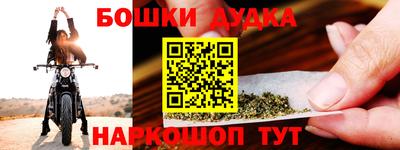 бошки Бузулук