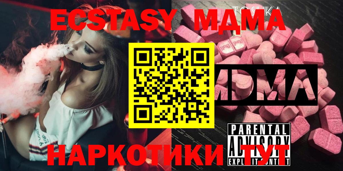 MDMA Molly Шахты
