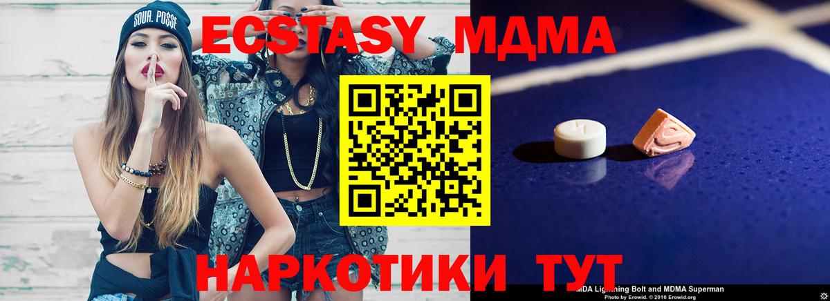 MDMA VHQ  Вход с VPN  МДМА молли  Шахты 