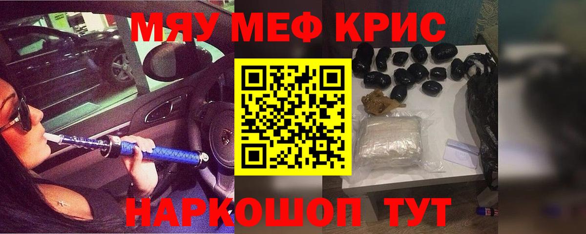 Мефедрон мука Шахты