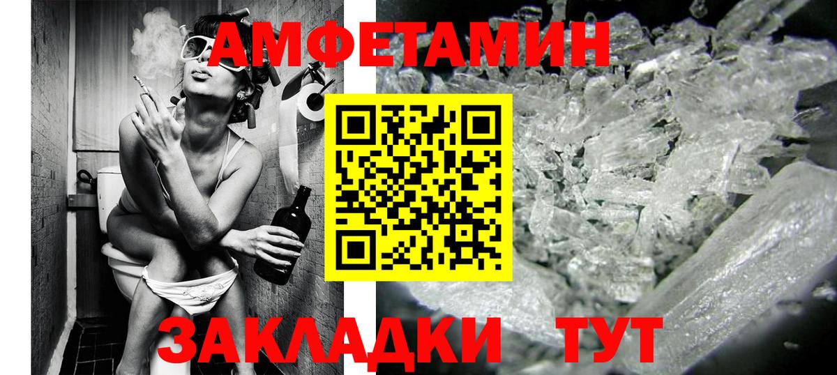 Первитин  Метамфетамин кристалл  Вход с VPN  Шахты 