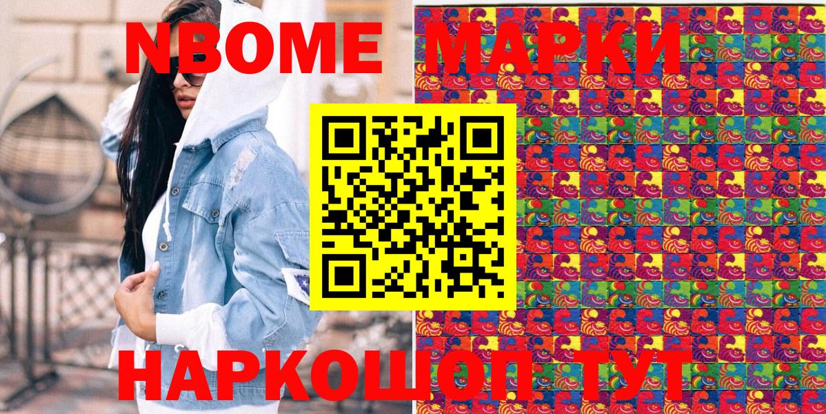 Шахты  Марки NBOMe 1,5мг  Вход с VPN  Наркотические марки  Марки NBOMe 1,5мг 
