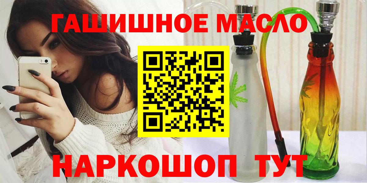 Шахты  как найти   Дистиллят ТГК жижа  Вход с VPN  ТГК THC oil 